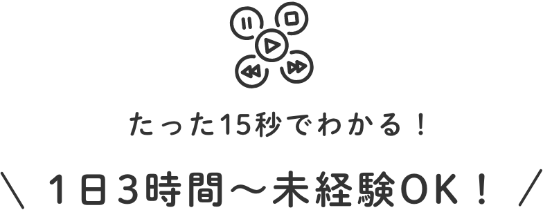 ネクストレベルのお仕事探し